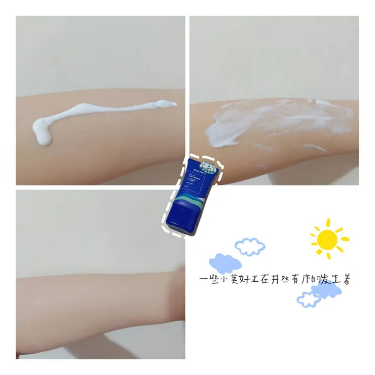 Eco-IN生態友善防曬乳