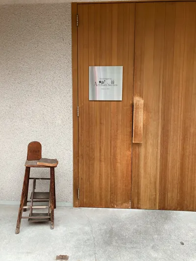 京都旅記∣Artisan'Halles アルチザナル