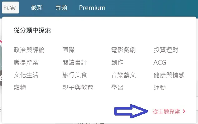 vocus｜新世代的創作平台