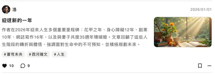 vocus｜新世代的創作平台