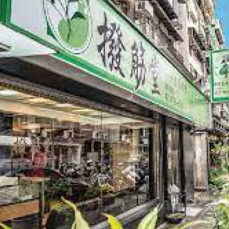 拔罐推薦台北店家精選 7&nbsp; &nbsp; 麟師傅 撥筋堂