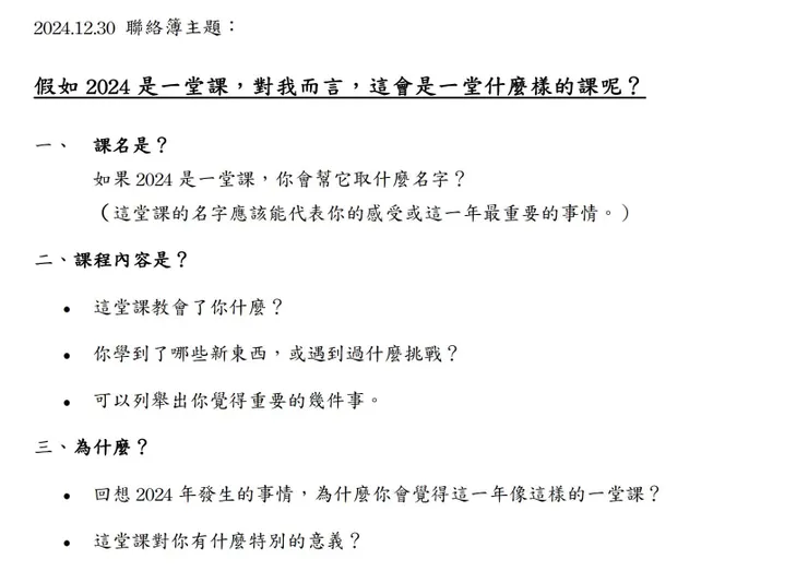 很喜歡這樣的復盤引導🥰