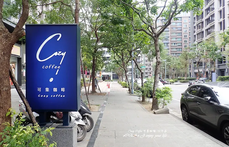 三重可集咖啡（集英店）咖啡/三重咖啡廳推薦/三重下午茶