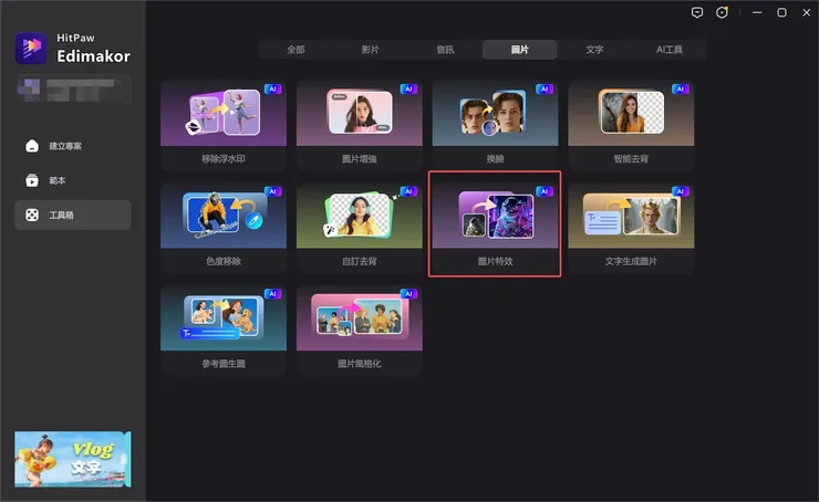 vocus|新世代的創作平台