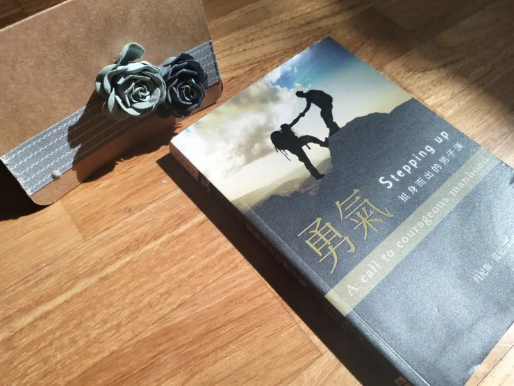 神透过书本告诉我所需要的是勇气