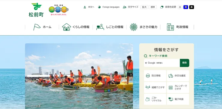 圖片來源：松前町官網