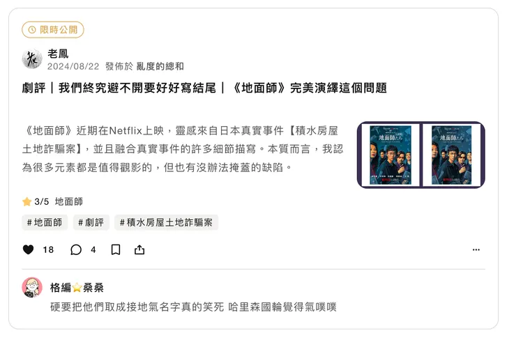 vocus|新世代的創作平台