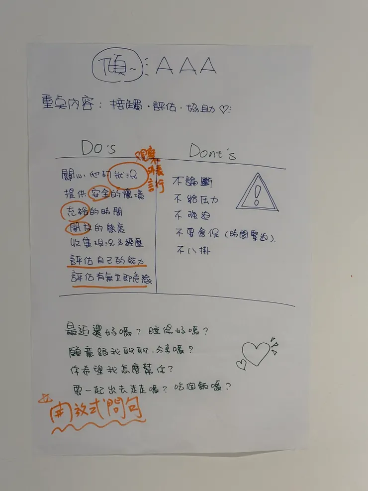 內心OS：這組的美工好強!!