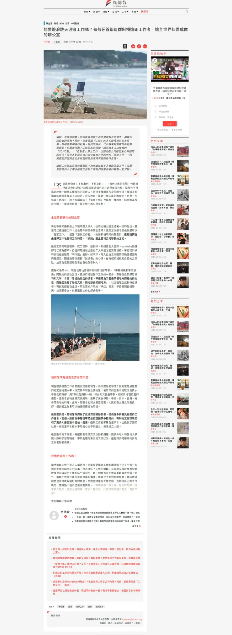 vocus｜新世代的創作平台