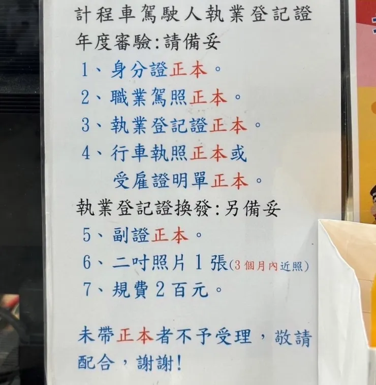 報考需要準備以上