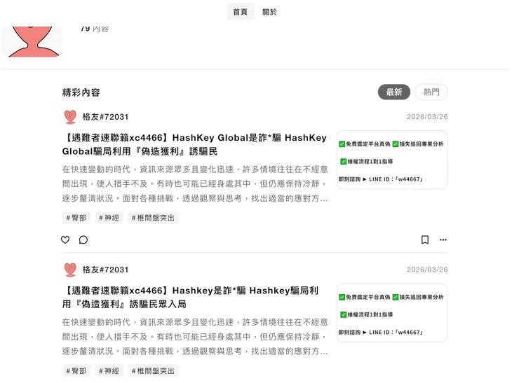 我點擊頁面時78篇文,要截圖就變 79 篇了,增長頗快