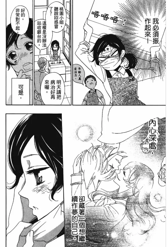 勤奮工作的原因，是想與所愛度過悠閒時光