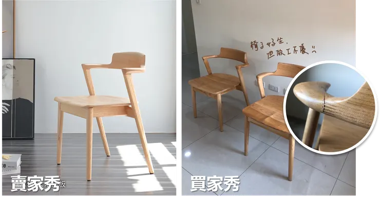 原木餐椅實拍