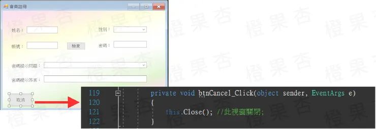 完善-取消功能程式