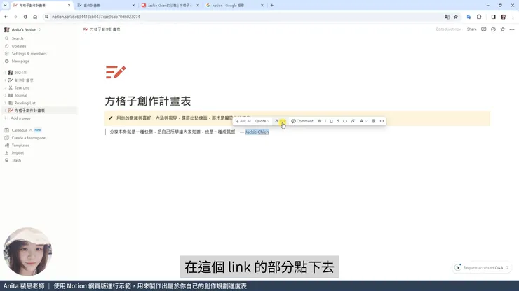 使用linl設定超連結