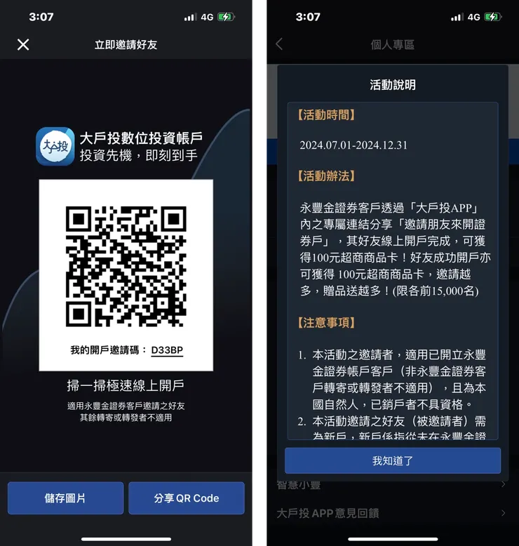 https://www.sinotrade.com.tw/richclub/join/openact?invt=D33BP