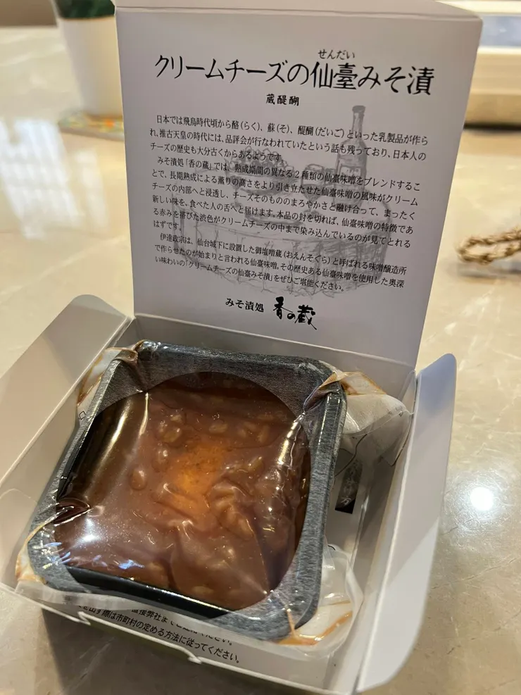 奶油乳酪的仙台味噌漬