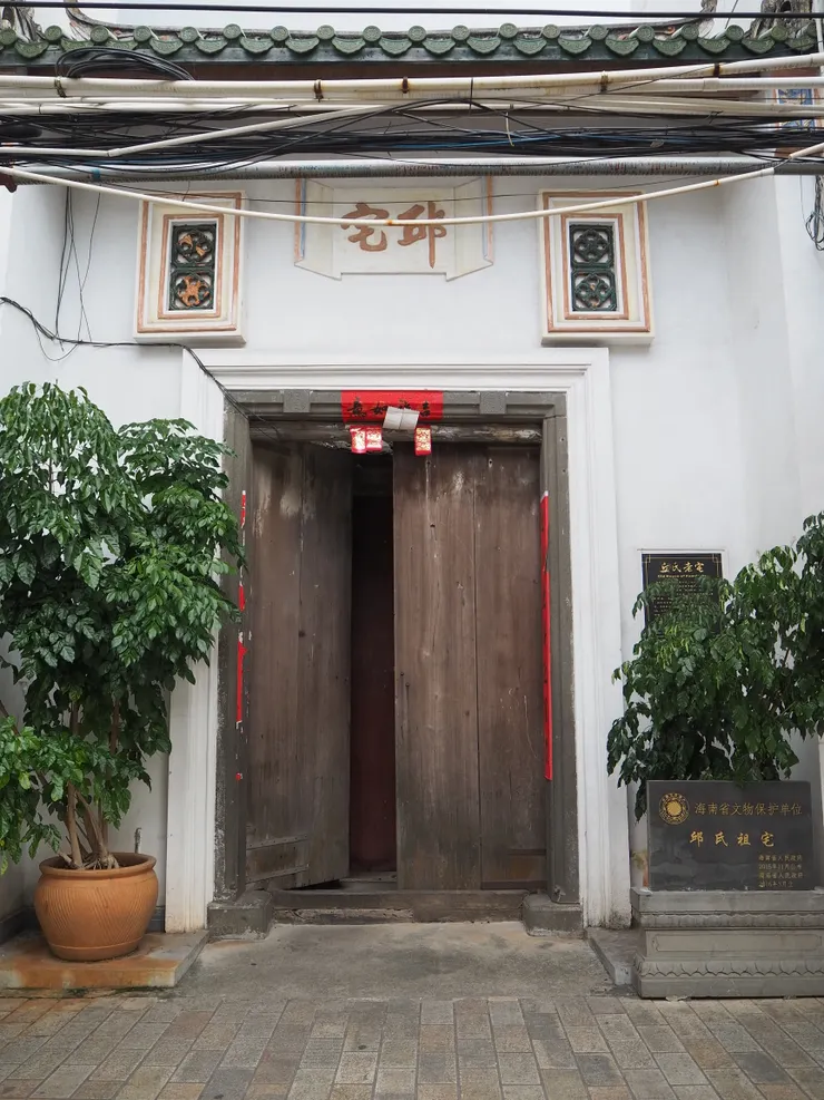 老街的邱氏祖宅，當天沒開。