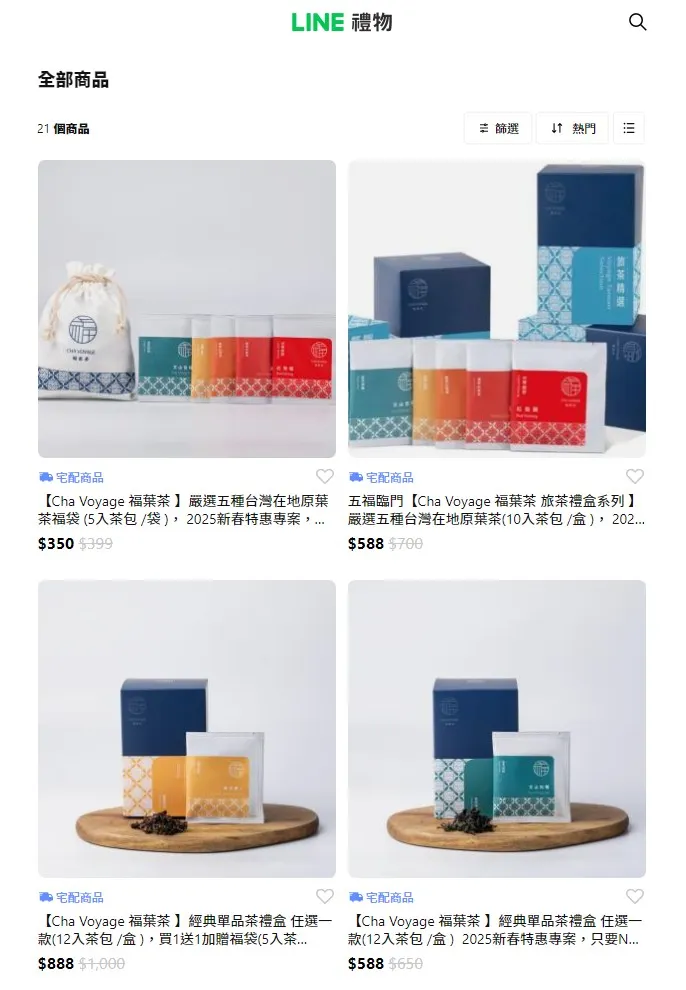 ChaVoyage福葉茶 LINE禮物商城