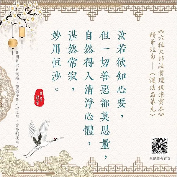 做對的事，才能永保安康