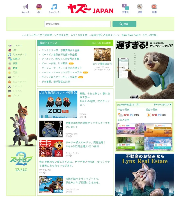 圖片 / disney.co.jp