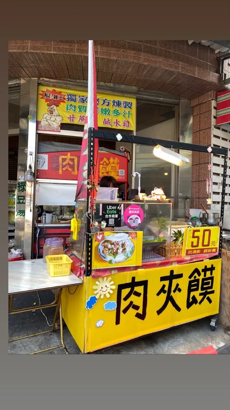小饃仙肉夾饃