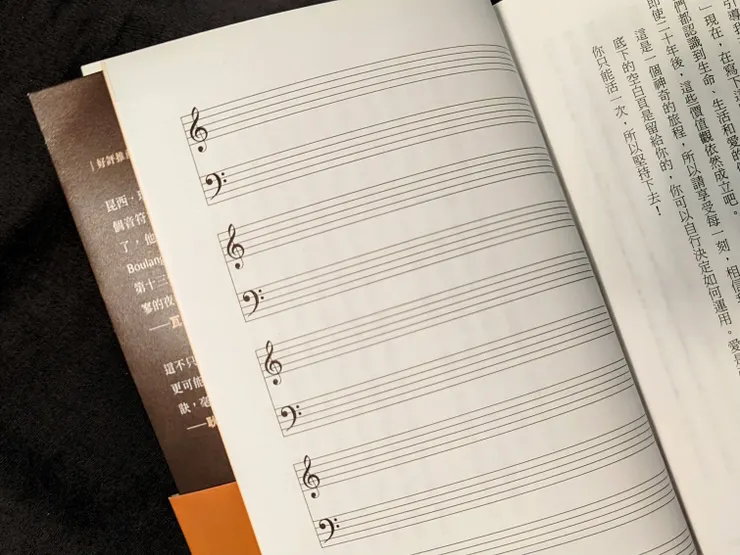 （書本最後附空白五線譜）