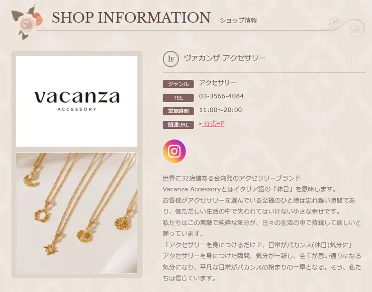 Vacanza 東京 ❘ NISHIGINZA店