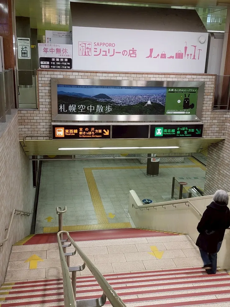 地鐵東西線(橘色線)