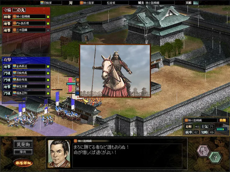 姊小路賴綱堅守松倉城