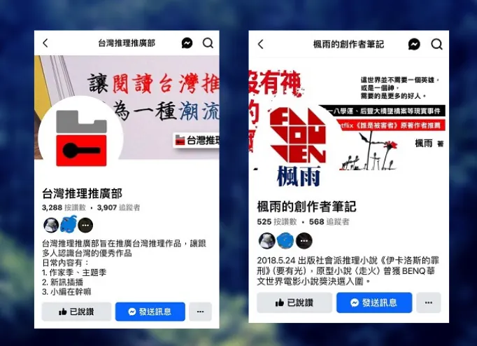 vocus｜新世代的創作平台