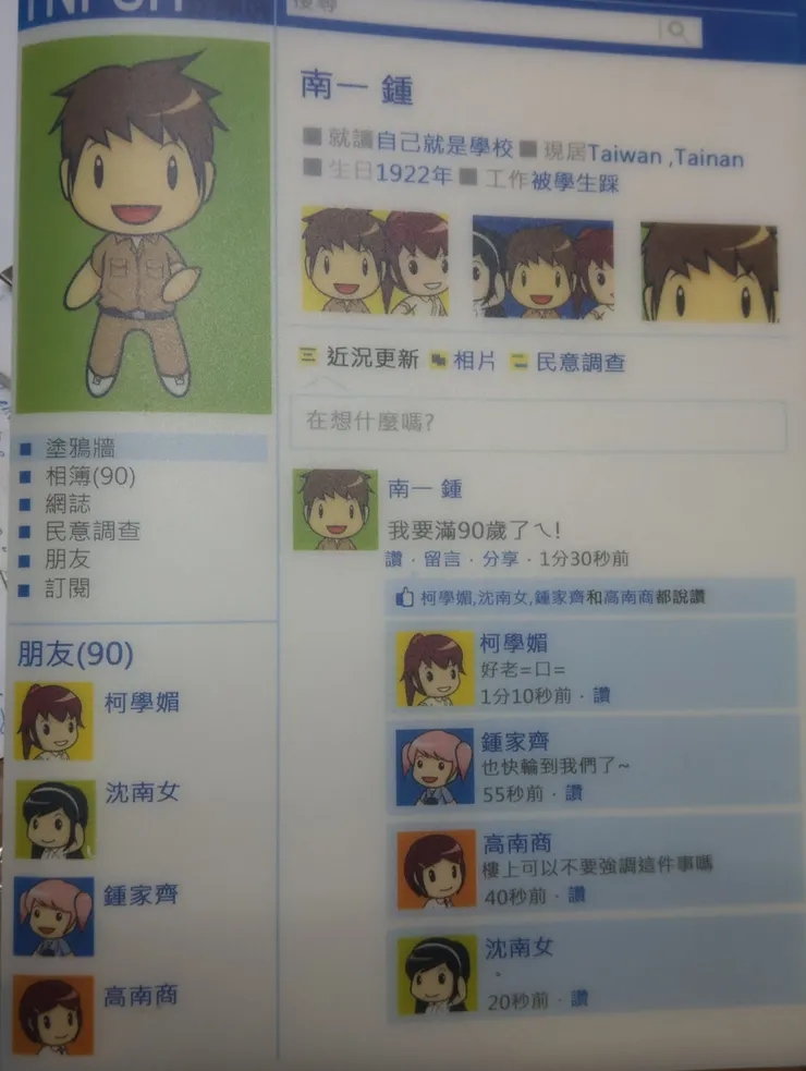 vocus|新世代的創作平台