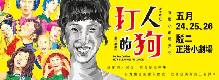 （圖片來源：https://www.facebook.com/doubletheatre）