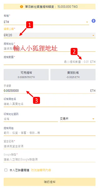 zkSync|使用以太坊主網跨鏈,進入zkSync Era生態系教學 (Layer1 bridge to Layer2)