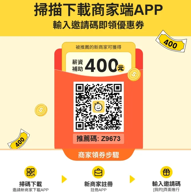 【Worky App推薦】免履歷快速媒合短期工作、兼職打工神器!2026Worky商家推薦碼Z9673註冊教學