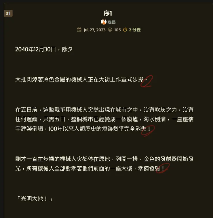 vocus|新世代的創作平台