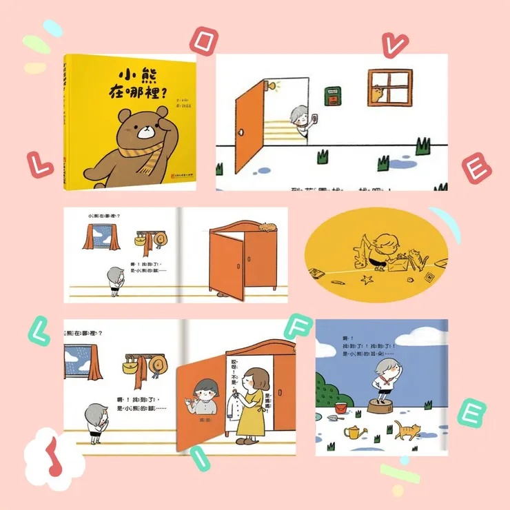 張素卿(kiki)-小熊在哪裡