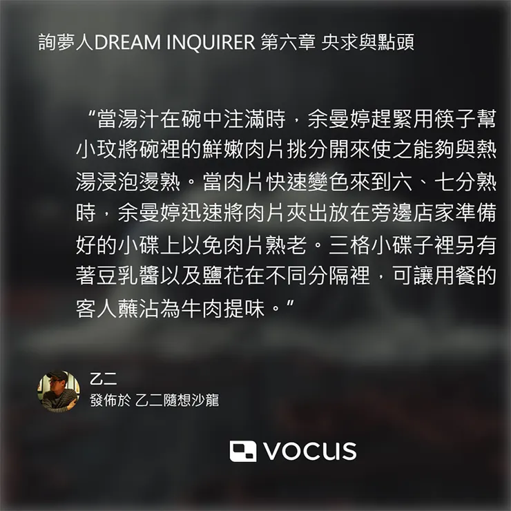 vocus｜新世代的創作平台