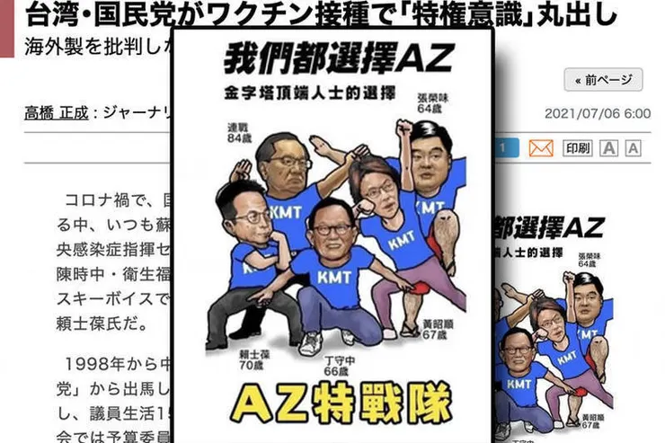 整天說要中國疫苗進來,卻利用特權,替自己先打疫苗