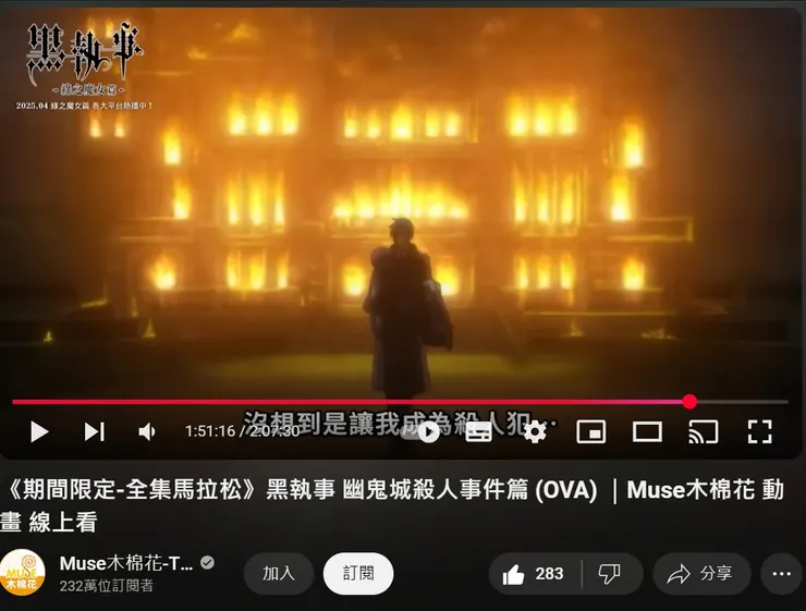 幽鬼城殺人事件，延續了馬戲團篇，因為謝爾受女王之託去調查孩童被綁架的事件潛入馬戲團， 之後他發現其實這都是場騙局，慈善家凱爾文爵士雖然讓身患殘疾的兒童有了謀生能力但依舊病態的透過"綁架"來操控著這些心靈單純的馬戲團成員。 之後乾脆放把火燒了爵士家的宅邸.....