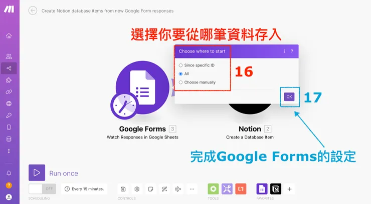 03 如何串聯 Google Forms 和 Notion|#10