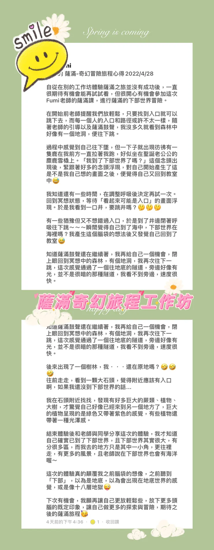 【薩滿奇幻旅程】-親身實證的薩滿旅程分享(三)尋找薩滿世界入口分享文https://vocus.cc/article/6289b66cfd89780001d4eb1fhttps://vocus.cc/article/6289b66cfd89780001d4eb1fhttps://vocus.cc/article/6289b66cfd89780001d4eb1f