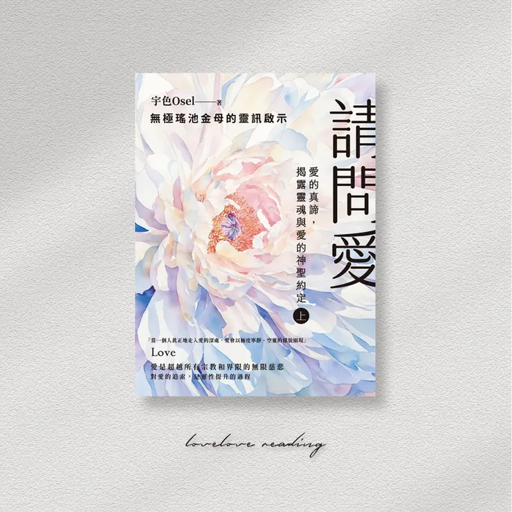 作者|宇色Osel 出版社|楓書坊