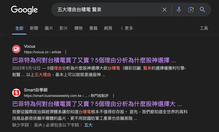 被平台瘋狂轉傳的文章