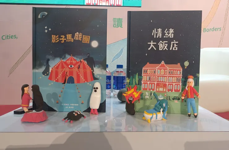 舉辦單位的擺設