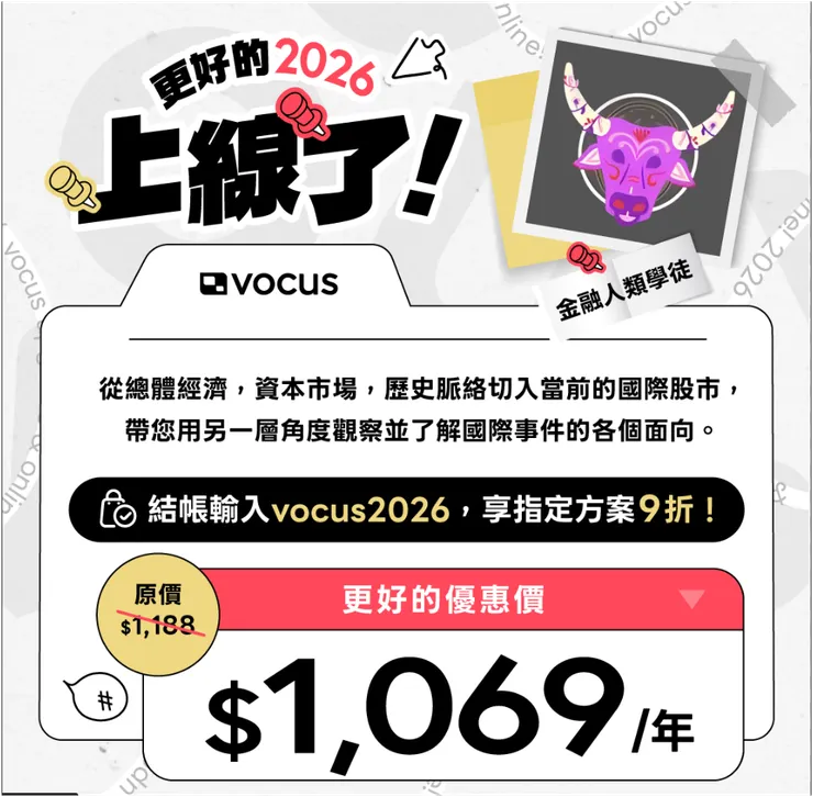 vocus|新世代的創作平台