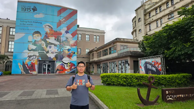 基隆陽明海洋文化藝術館超讚!