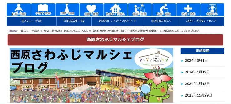 圖片來源：西原町官網