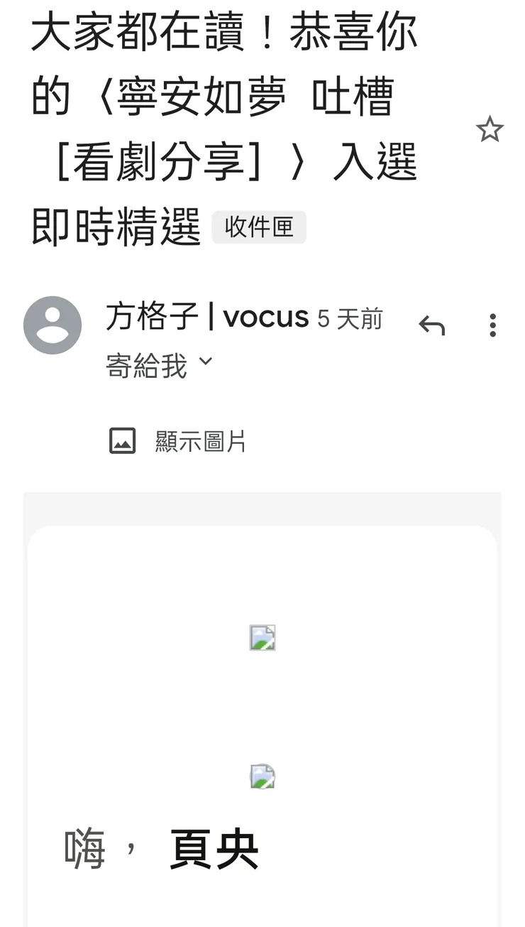 即時精選