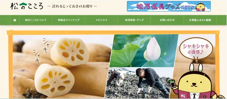 圖片來源：松茂町官網